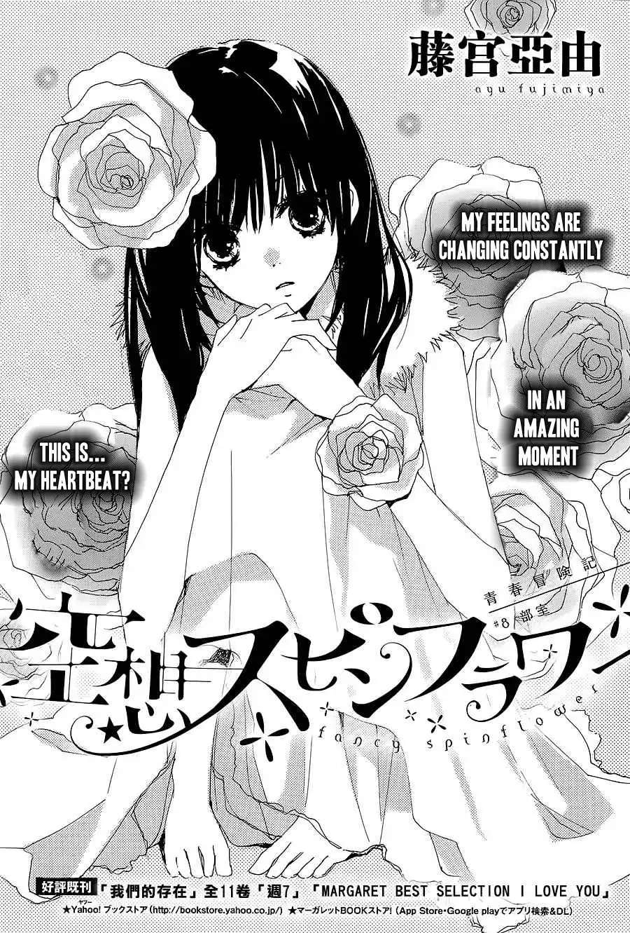 Kuusou Spin Flower Chapter 8 1